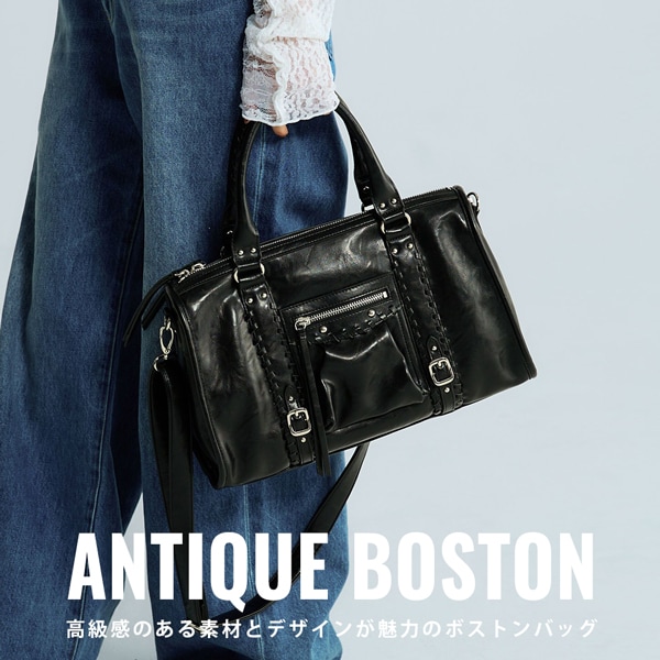 アンティークステッチボストン