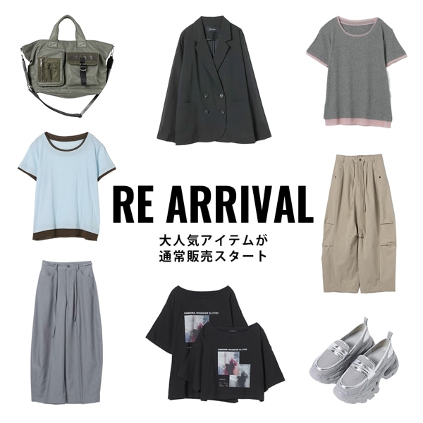 再入荷アイテム