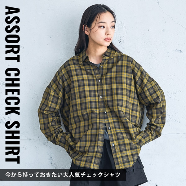 チェックシャツ