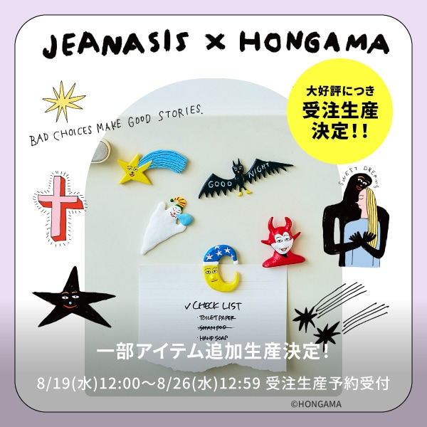 JS HONGAMA受注