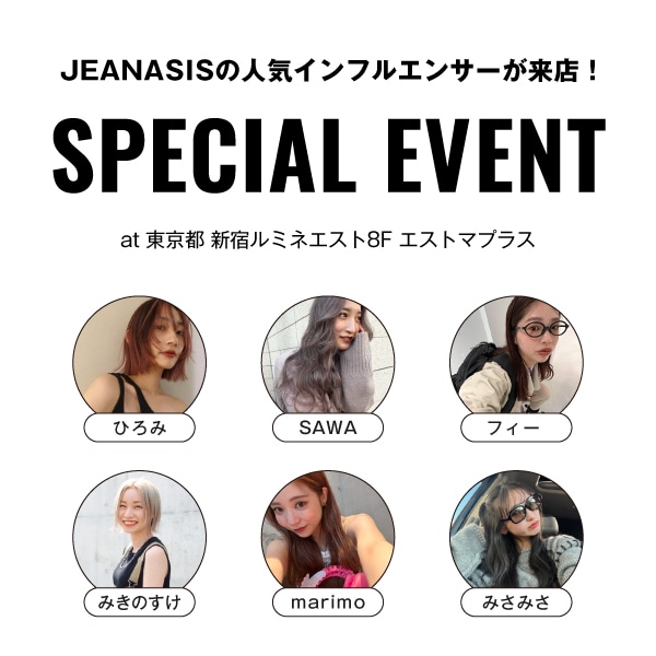 エストマニュース