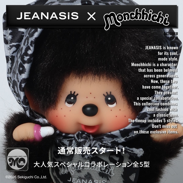 モンチッチコラボ