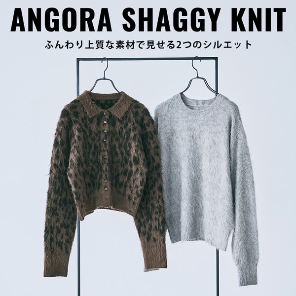 アンゴラシャギーニット