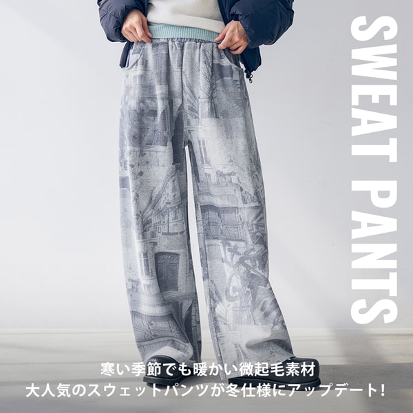 スウェットパンツ