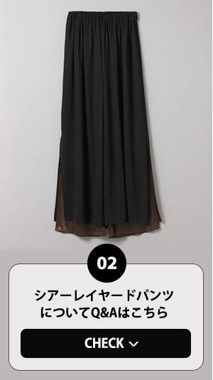 How To Wear Sheer Items Q A 公式 ジーナシス Jeanasis 通販