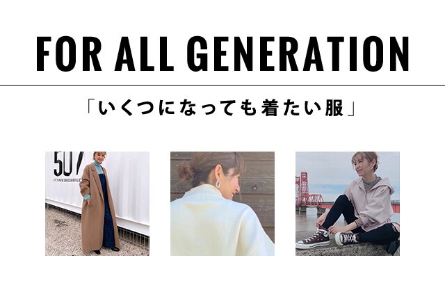 いくつになっても着たい服 公式 ジーナシス Jeanasis 通販