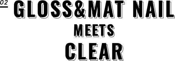 02 GLOSS&MAT NAIL MEETS CLEAR