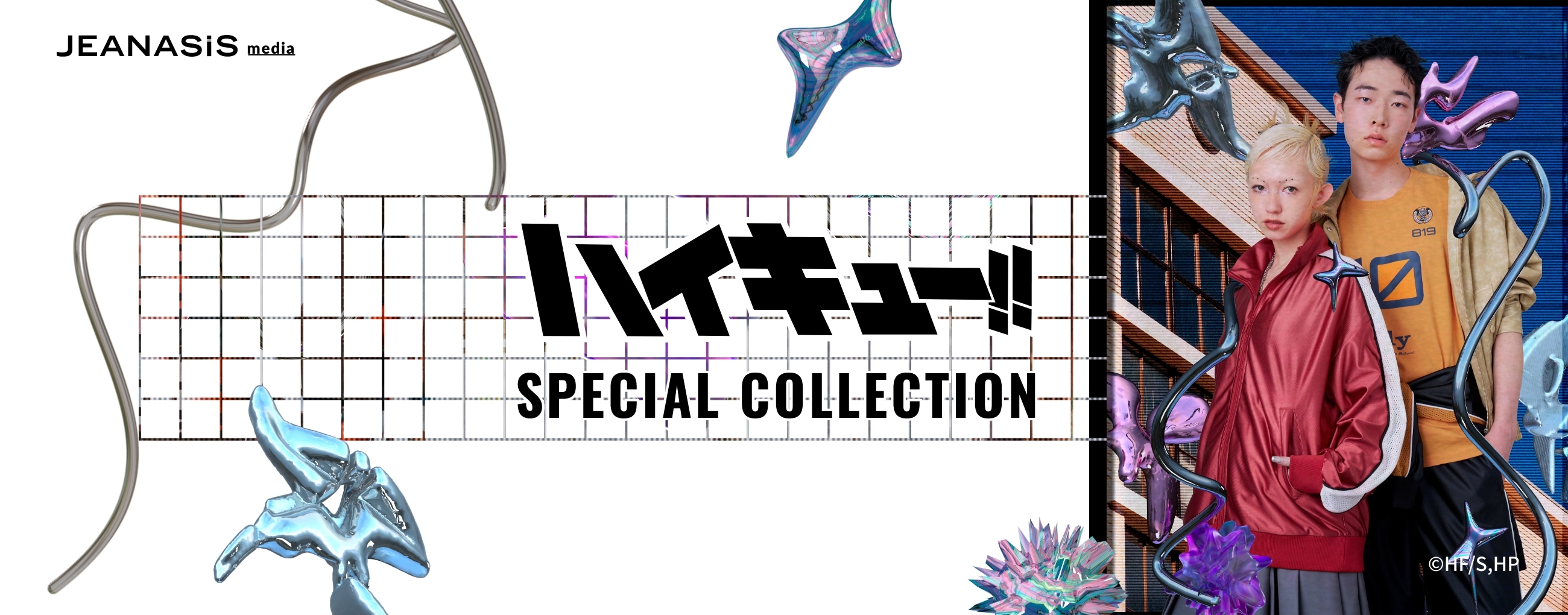 ハイキュー　ジーナシス　セット　コラボ JEANASIS（ジーナシス）が人気アニメ「ハイキュー!!」との限定