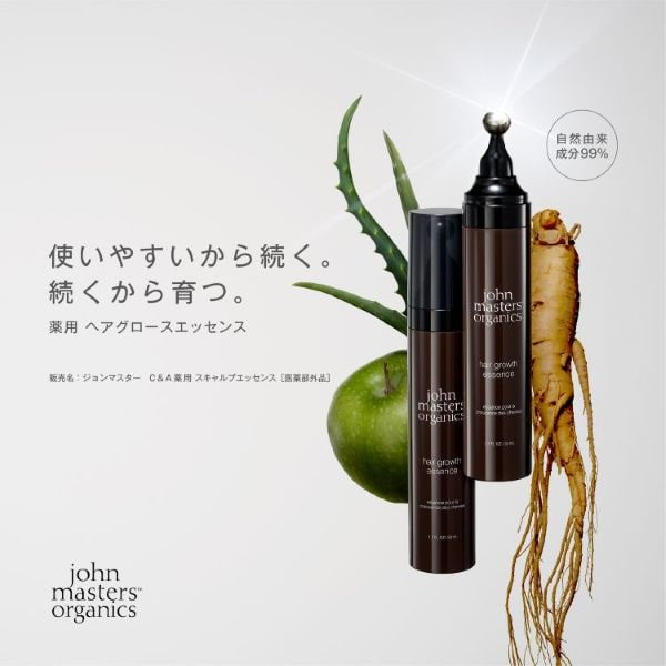 育毛ヘアグロースエッセンス