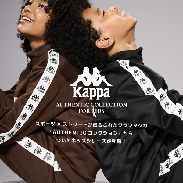 Kappa Collection for kids
