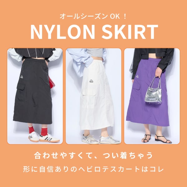 skirt