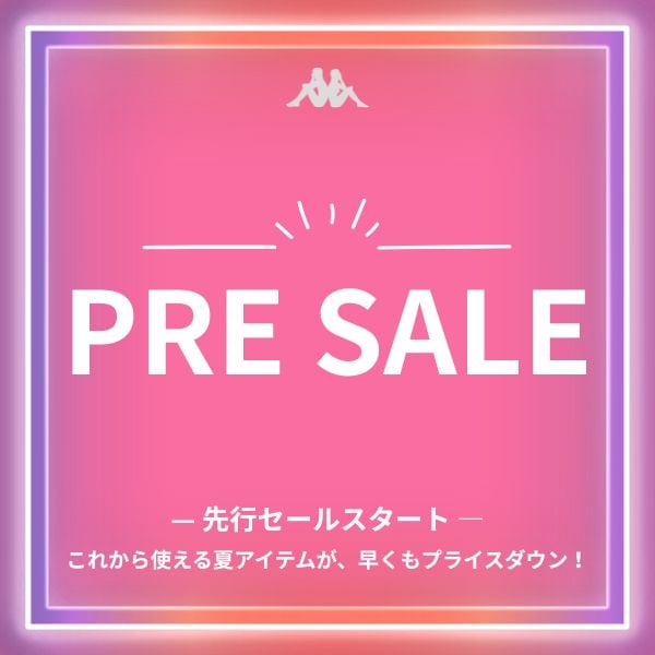 プレセール
