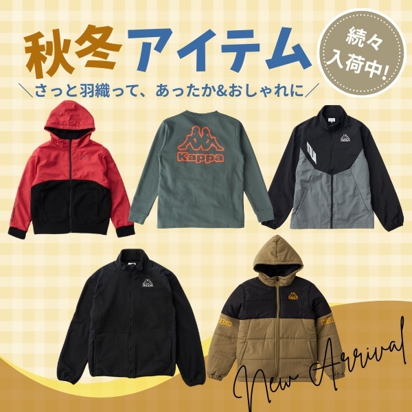 秋冬アイテム入荷