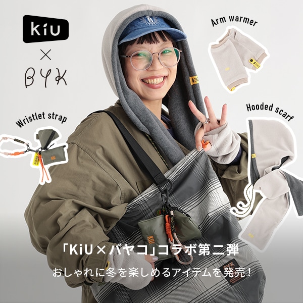 KiU×バヤコさんコラボ第二弾発売