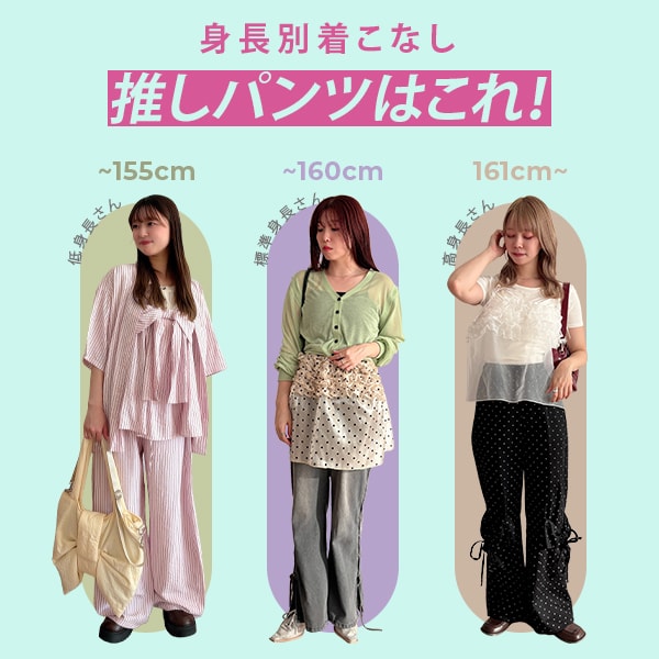 パンツコンテンツ