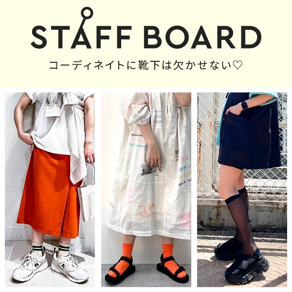 スタッフボード