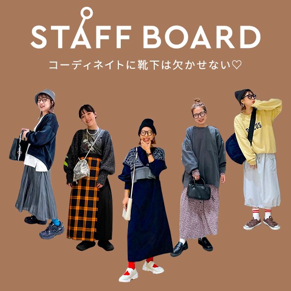 スタッフボード