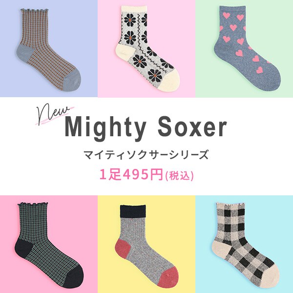 マイティシリーズ
