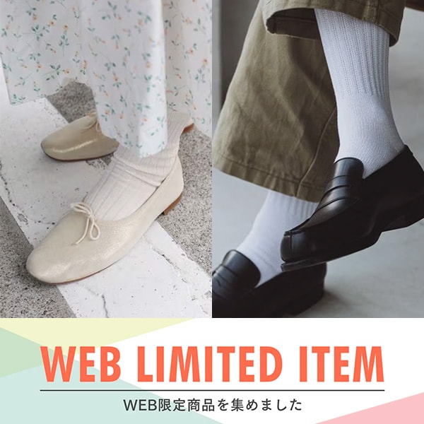 WEB限定