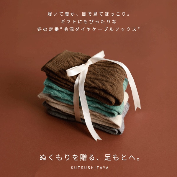 毛混ダイヤケーブル