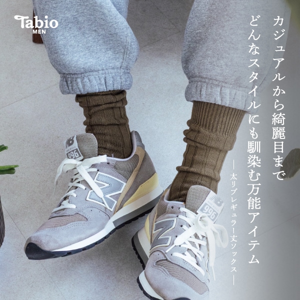 太リブレギュラー丈ソックス