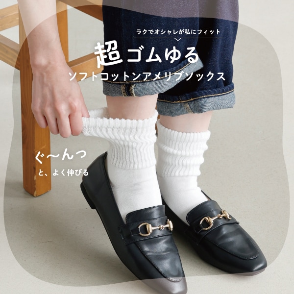 超ゴムゆる