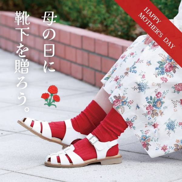 母の日ギフト