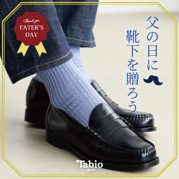 父の日ギフト