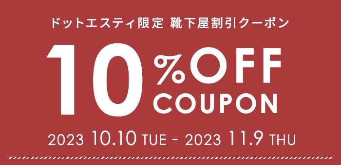 coupon