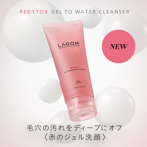 レディートックス ジェルトゥウォーター クレンザー