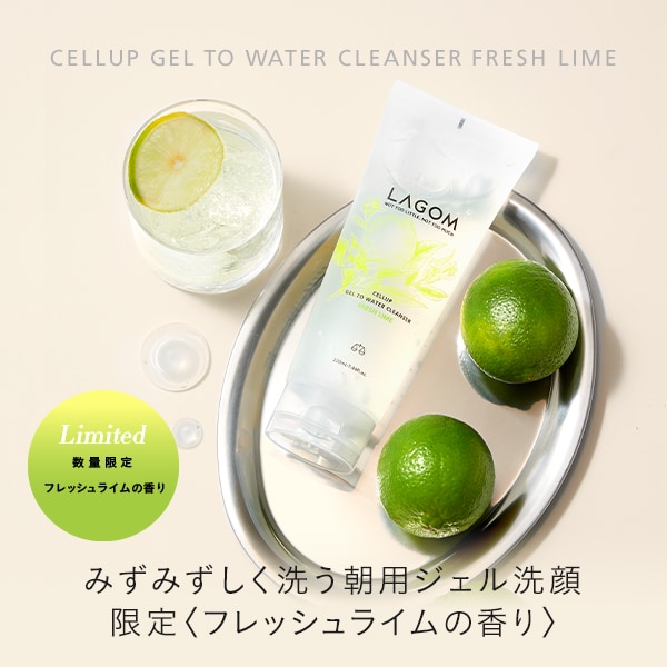 ジェルトゥウォーター クレンザー（フレッシュライム）