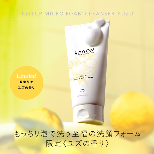 マイクロフォーム クレンザー（ユズ）