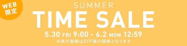 タイムセール