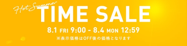 タイムセール