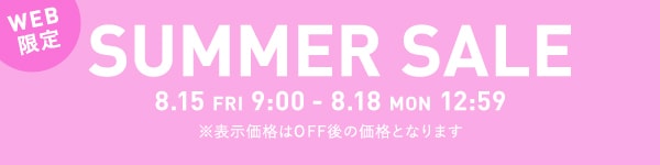 タイムセール