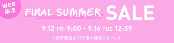 タイムセール