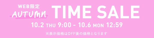 タイムセール