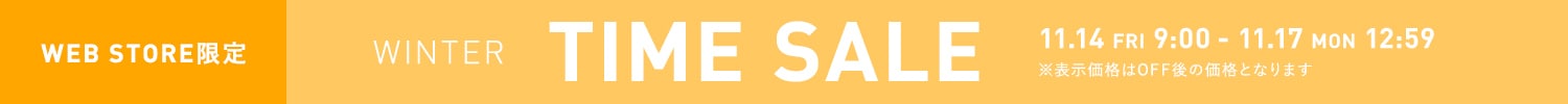 タイムセール