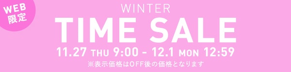 タイムセール
