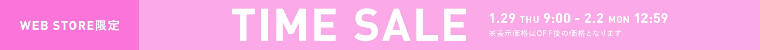 タイムセール