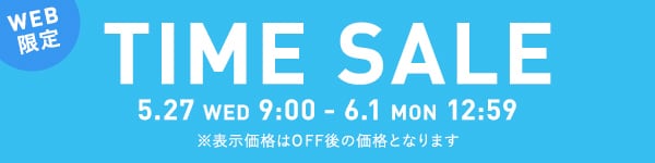 タイムセール