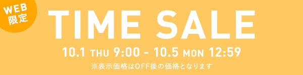 タイムセール