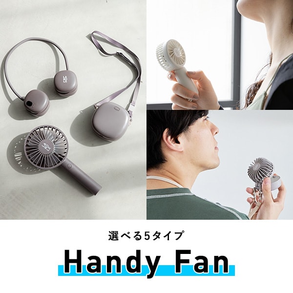 扇風機