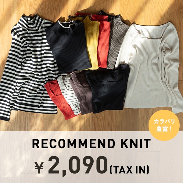 2,090円ニット