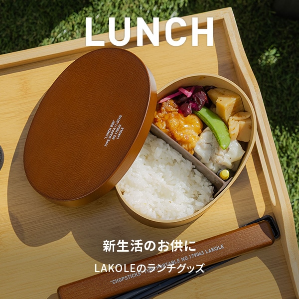 ランチ