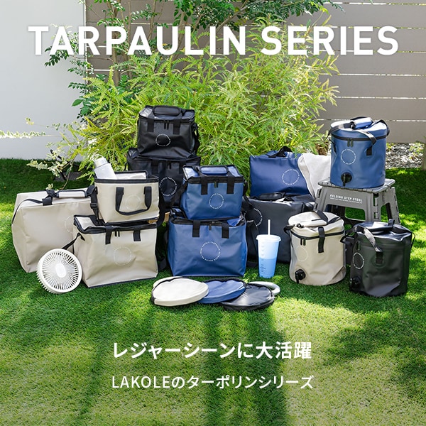 ターポリンシリーズ