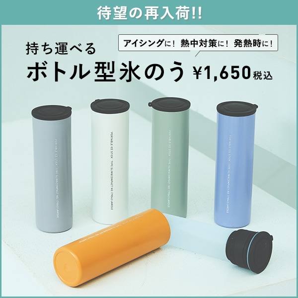 氷のう