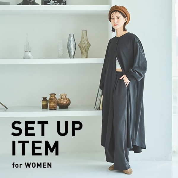 Wセットアップ