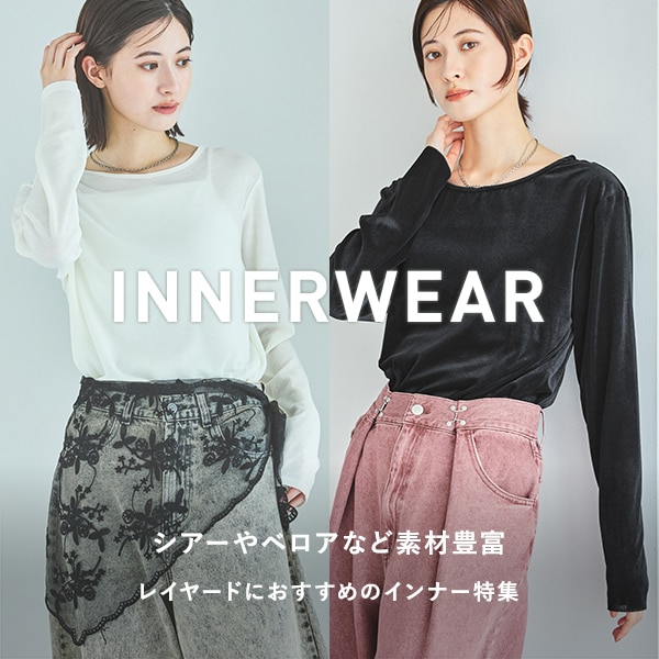 Wインナー