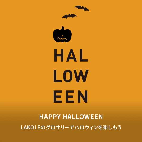 グロサリー
